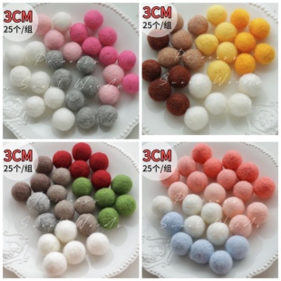 3CM 25个/组羊毛毡球色系羊毛圣诞树装饰球串配件公主蜜语