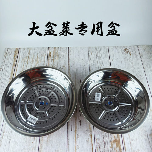 广东香港加厚不锈钢大盆菜专用盆