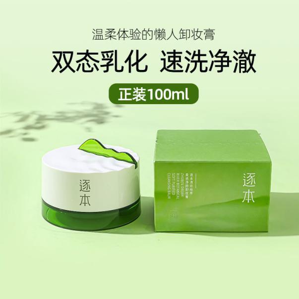 敏肌温和卸妆卸妆膏逐本全脸可用
