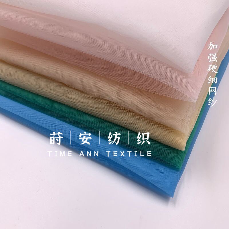 酒红中硬细加密网孔网纱布料蓬蓬裙婚纱内衬头纱造型挺括服装面料