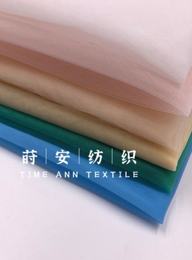 酒红中硬细加密网孔网纱布料蓬蓬裙婚纱内衬头纱造型挺括服装面料