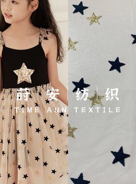 黑色五角星烫金儿童高档布料新品