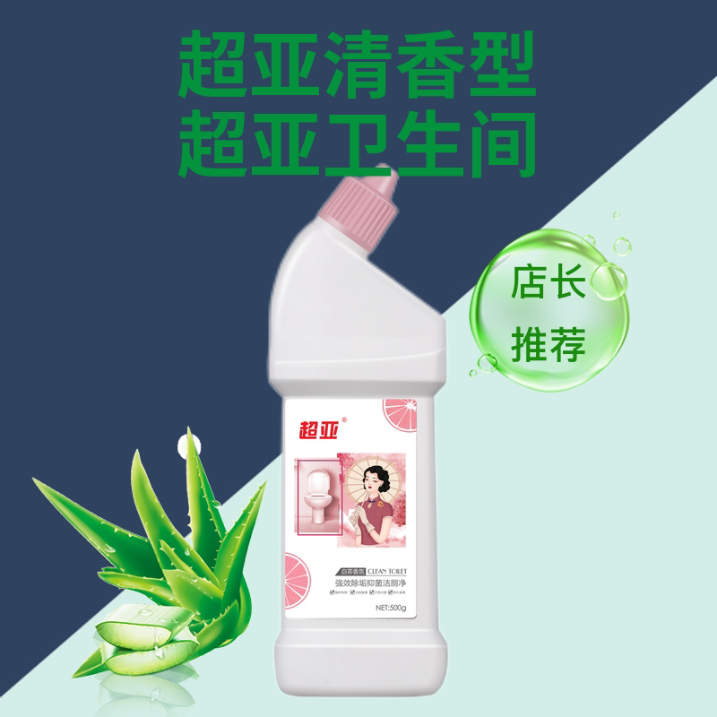 彩京强效除垢抑菌洁厕净除臭清洁马桶清洁剂/洁厕剂