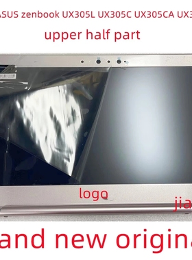 适用ASUS/华硕 U305C UX305 UX305F UX305LA UX305UA 屏幕 总成
