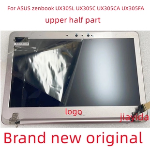 UX305 总成 适用ASUS U305C UX305UA 屏幕 UX305LA 华硕 UX305F