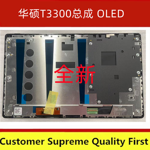 全新ATNA33XC21 华硕无畏13 T3300K T3300 触摸总成OLED屏幕