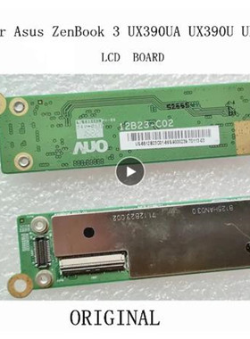 华硕/ASUS灵耀Zenbook3U UX390 UX390UA UX390U 显示液晶屏幕小板
