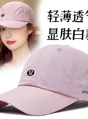 LULU粉色透气防晒显白棒球帽