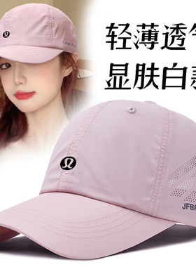 LULU粉色透气防晒显白棒球帽