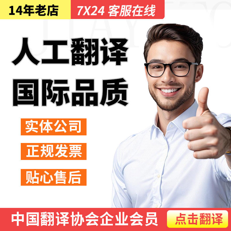 人工翻译英文说明书俄语PDF专业服务中文图纸成绩单论文工程英语