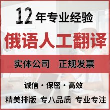 俄语俄文件中译俄译中工程机械图纸英文英语在线专业人工翻译服务