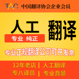 PPT翻译英文淘宝中译英译汉俄语艺术文本工程英语人工翻译作品集