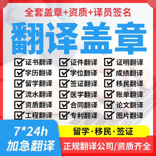 笔译服务
