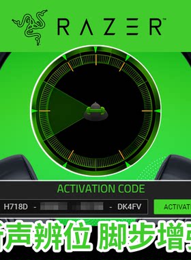 雷蛇Razer雷音专业版7.1激活码