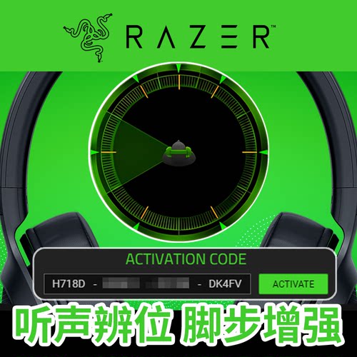 雷蛇Razer雷音专业版7.1激活码