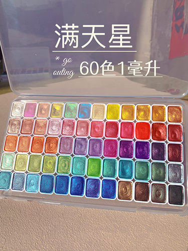 珠光水彩颜料满天星矿物质固体美甲缠花绘画黏土染色工具唐卡ES