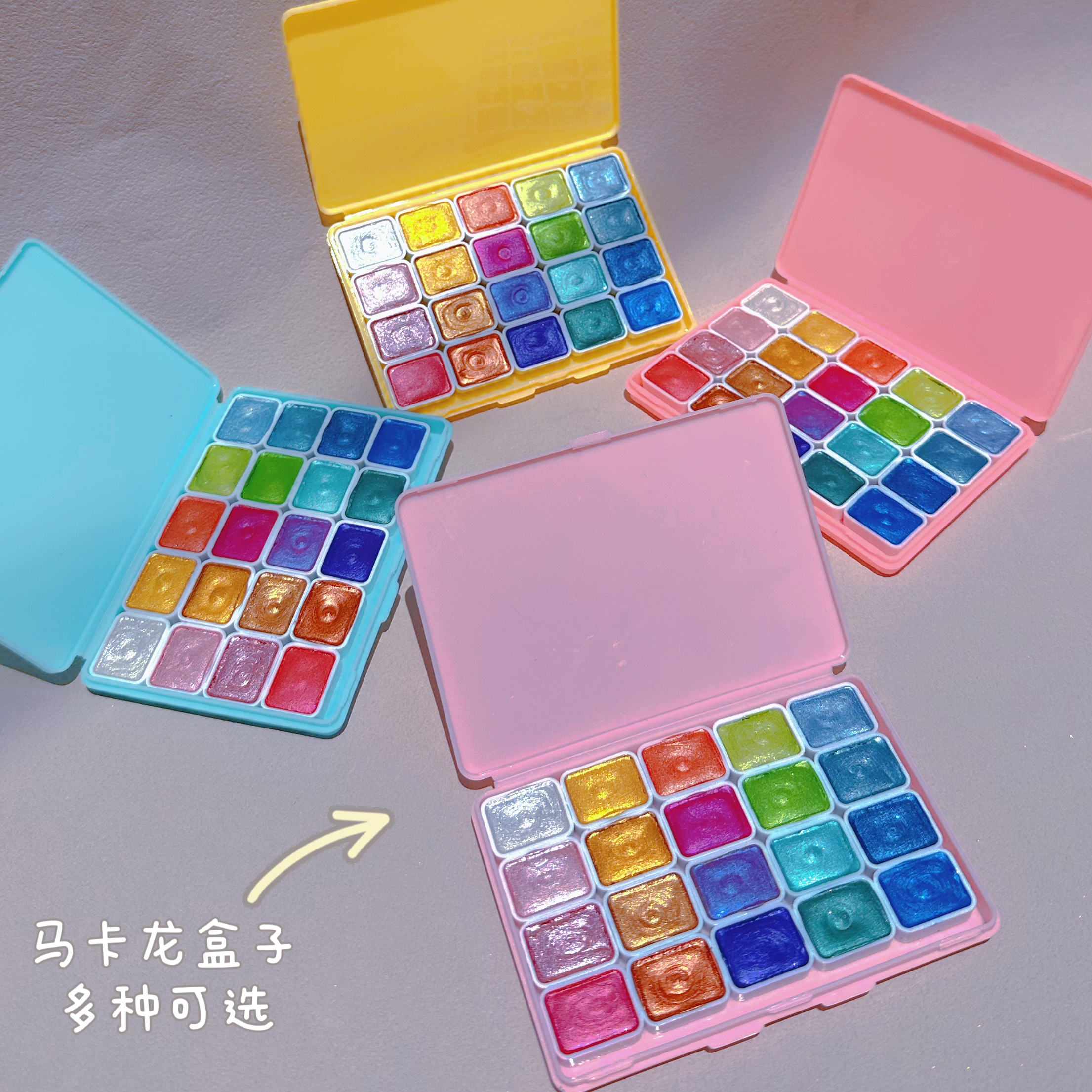 固体水彩颜料珠光马卡龙分装盒套装初学美术绘画工具美甲缠花国画