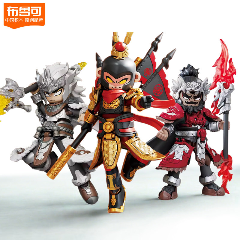 儿童生日礼物男孩10十岁以上小学生8初中6男生9布鲁可积木人玩具