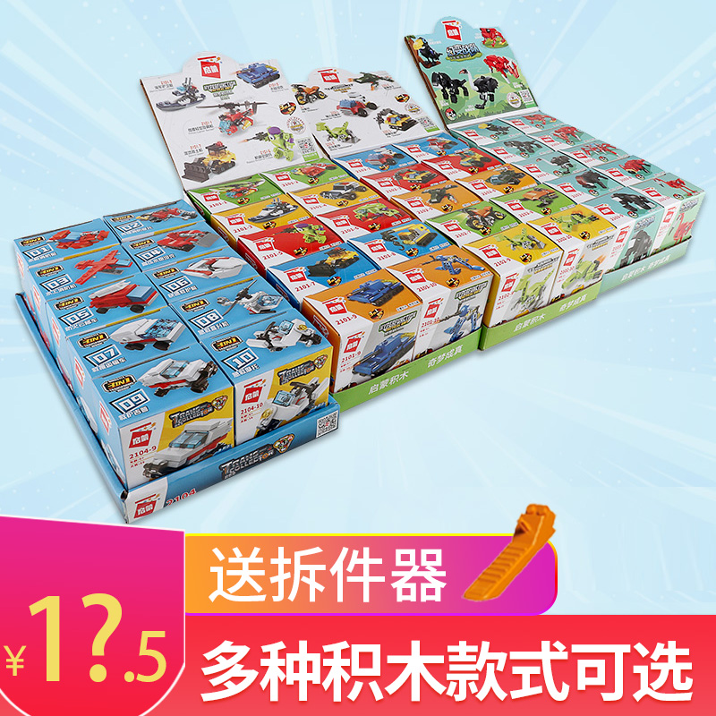 启蒙积木入门玩具10岁左右