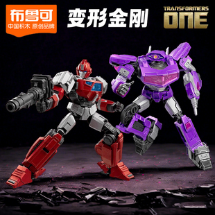 布鲁可变形金刚积木人震荡波擎天柱起源超越版手办模型男孩玩具