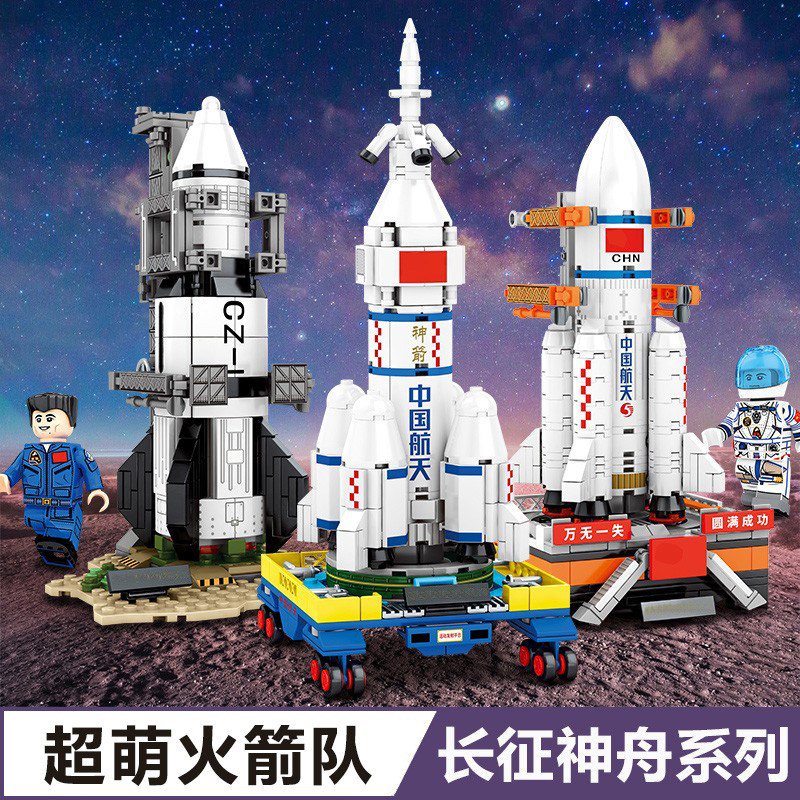森宝火箭模型神州十三号飞船航天神舟13号儿童积木空间站拼装玩具_虎窝淘