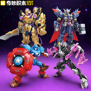 奇妙积木漫威机甲超星版第1弹拼装模型美国队长灭霸人偶男孩手办