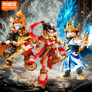 布鲁可积木人英雄无限法相哪吒2.0经典版三国诸葛亮男孩玩具礼物