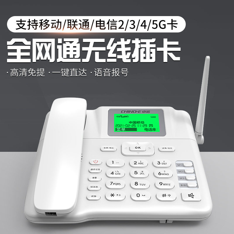 中诺无线插卡电话机亲情号家用图片