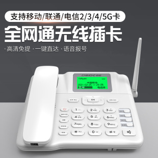 中诺无线插卡电话机亲情号家用老年声音大插移动手机SIM卡265