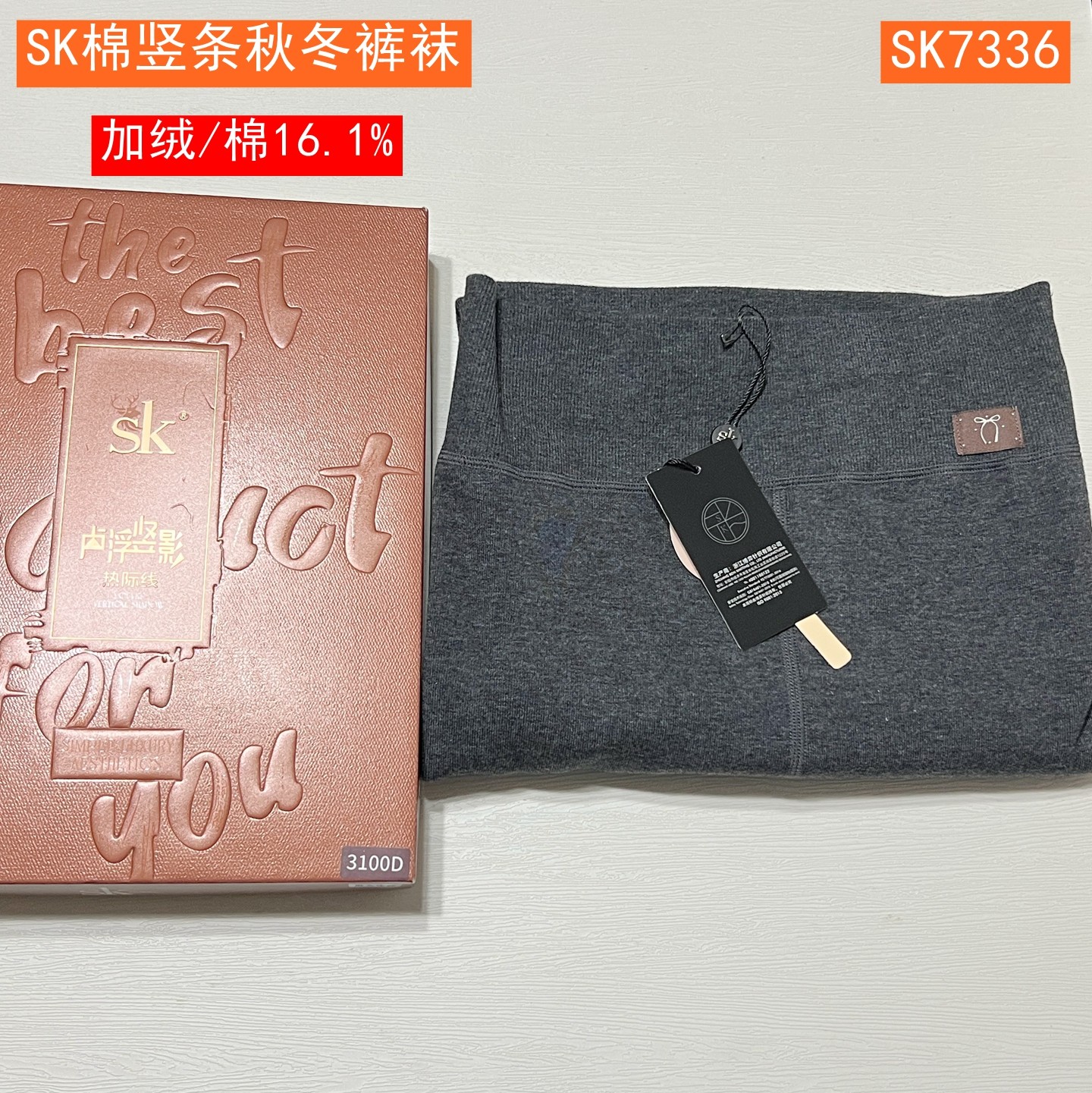 SK7336冬季女加绒保暖棉竖条纹连裤袜加厚一体美腿显瘦打底裤7309,女士内衣/男士内衣/家居服,连裤袜/打底袜,淘宝优惠券,粉丝福利购,淘宝优惠卷