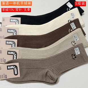 藻语2025秋冬女双针一体机羊绒袜 无骨加厚保暖袜32009