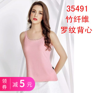 特价格凯女士竹纤维罗纹时尚背心 花边背心35491 35669