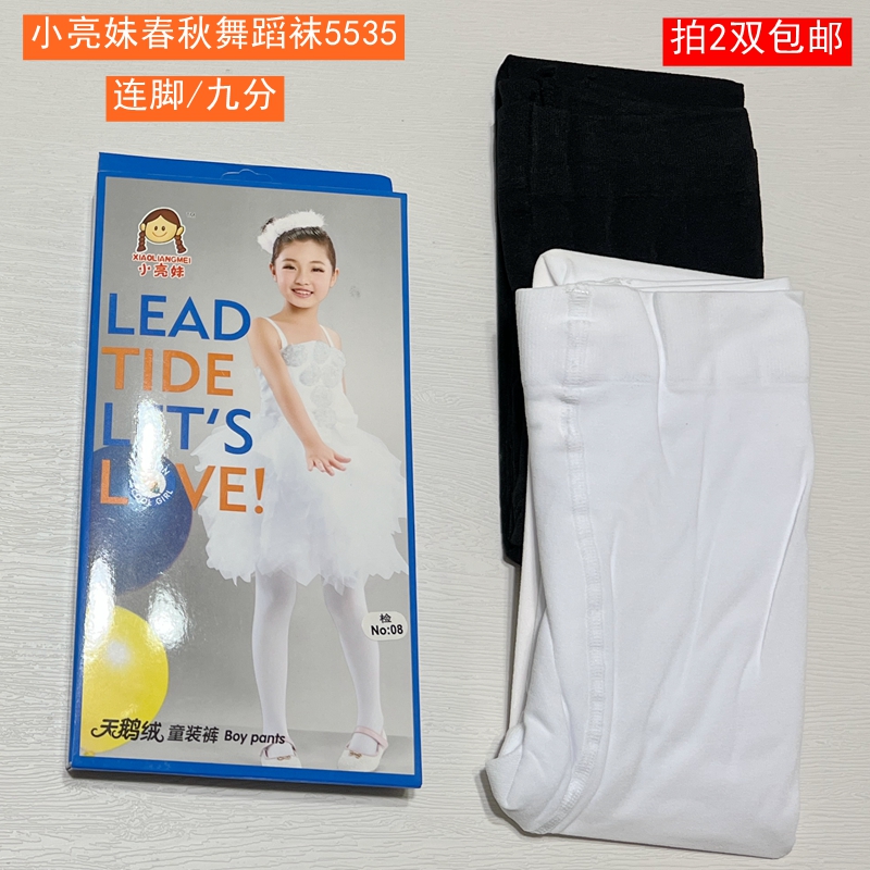 天鹅绒小亮妹连裤袜春秋舞蹈袜