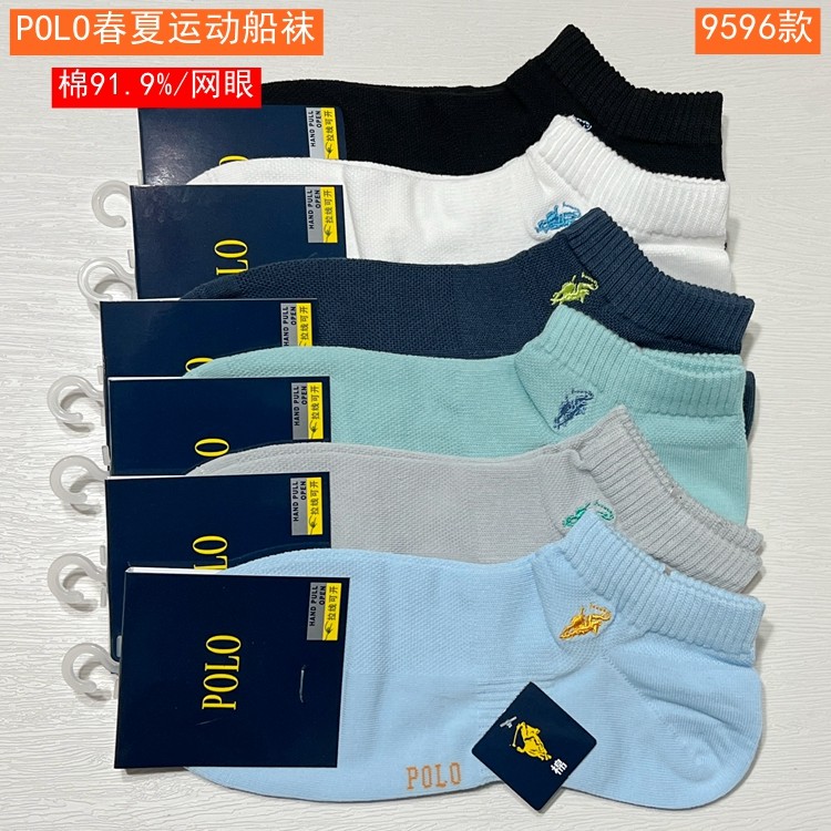 POLO保罗2025春夏男士运动纯棉薄款船袜9596纯色运动袜 3161,女士内衣/男士内衣/家居服,船袜,淘宝优惠券,粉丝福利购,淘宝优惠卷