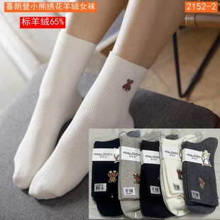 喜朗登秋冬小熊刺绣羊绒女袜 笑脸刺绣保暖中筒袜子柔软2152-2