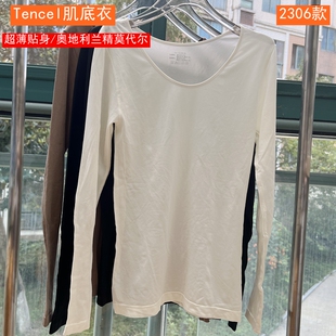Tencel小奶皮肌底衣超薄小圆领玻尿酸兰精莫代尔打底内衣上衣2306