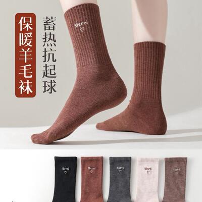 西客优品秋冬女羊毛刺绣中筒袜