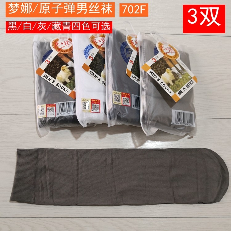 梦娜原子弹男丝袜正品原字弹春夏中筒对对袜耐穿夏季超薄男袜702 - 实物图