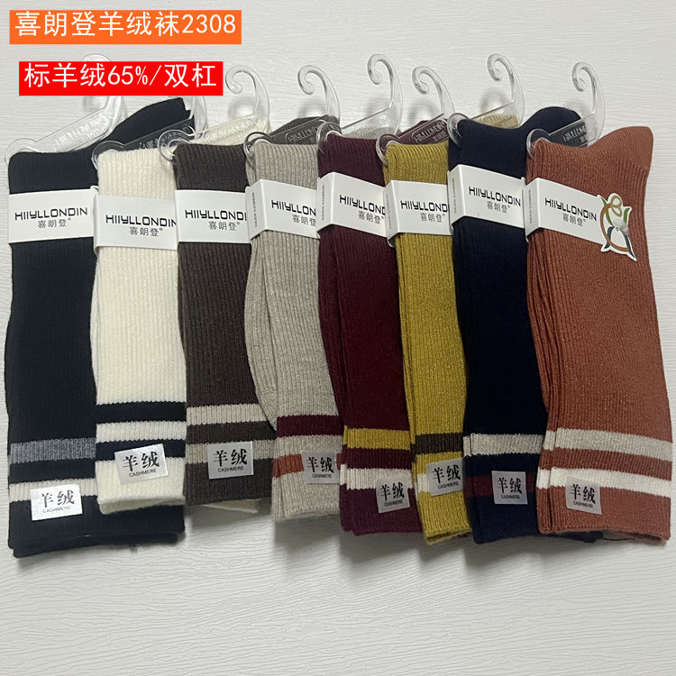 喜朗登羊绒秋冬保暖中筒条纹女袜