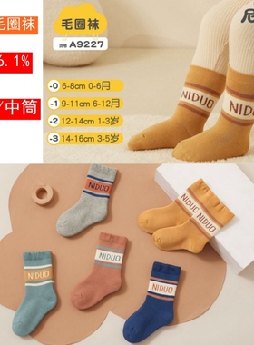 特价尼多熊秋冬宝宝毛圈袜9026保暖加厚卡通无骨中筒儿童棉袜9227