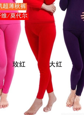 特女士超薄竹纤维秋裤 莫代尔贴身打底裤 超薄长裤纯色保暖裤3184