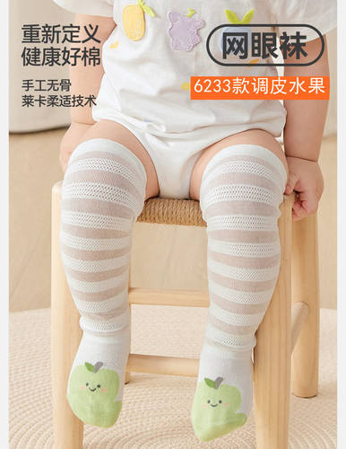 小龙人过膝袜夏网眼长筒袜防蚊