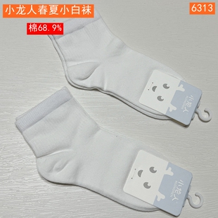 小龙人2026春夏小白袜宝宝袜薄棉男女儿童袜学生袜6313网眼6052