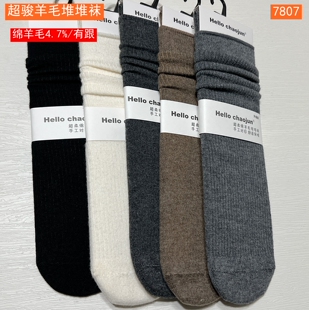 Hello chaojun超骏女士秋冬加厚羊毛堆堆袜中筒袜竖条纹7807