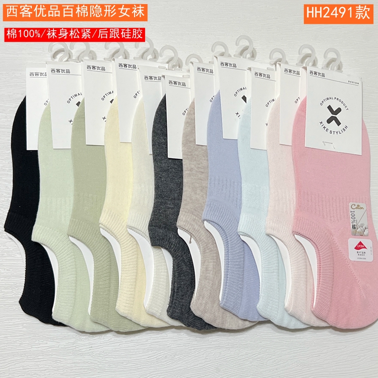 西客优品春夏百棉平板隐形女船袜