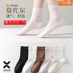 西客优品2025秋冬莫代尔女袜休闲中筒袜子1753平板1750 2617 2599
