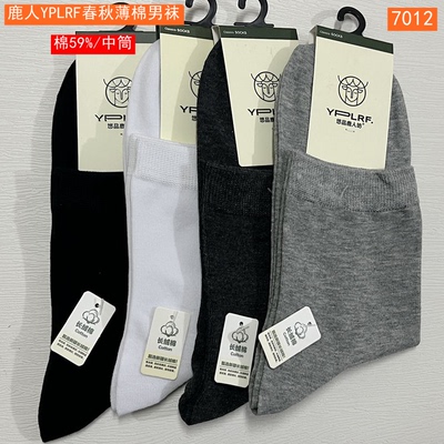 鹿人YPLRF男士春秋薄棉中短筒