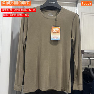 舒尔丹2025男秋冬特润舒发热圆领内衣套装保暖内衣15002珠花17006