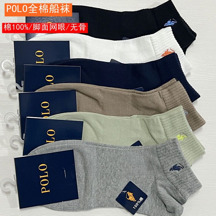 POLO船袜春夏男休闲全棉