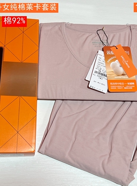 舒尔丹2025秋冬女士纯棉莱卡加条圆领套装保暖秋衣秋裤内衣17209